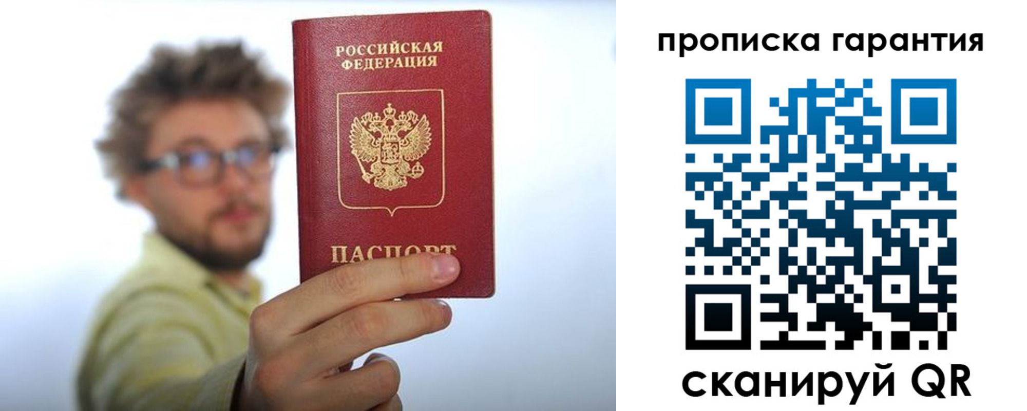 временная прописка в Каменск-Шахтинском