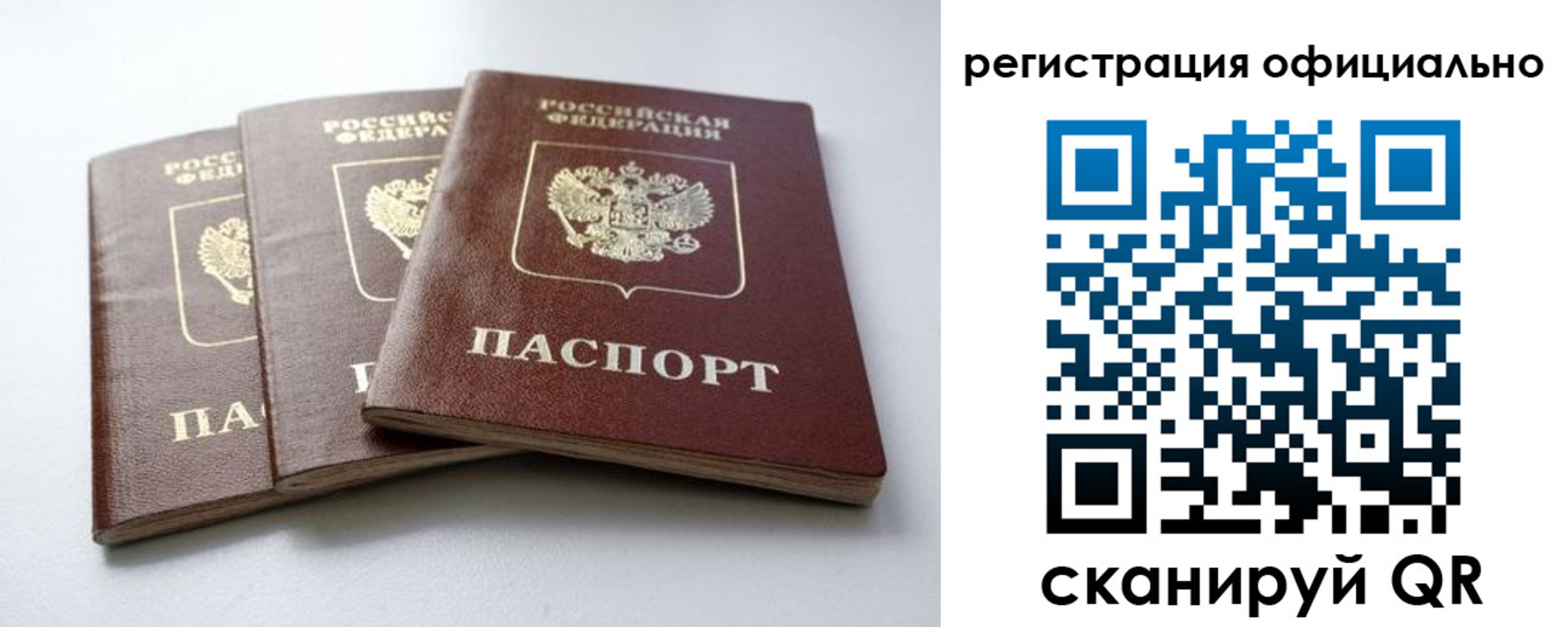 прописка паспорт в Каменск-Шахтинском