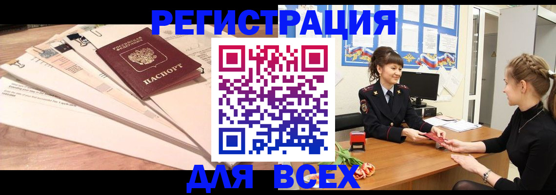 временная регистрация надежно в Каменск-Шахтинском