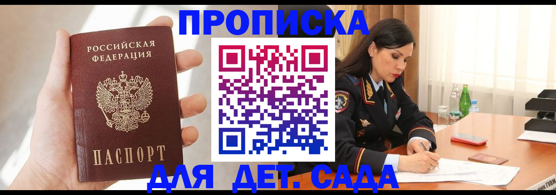 прописка штамп в Каменск-Шахтинском