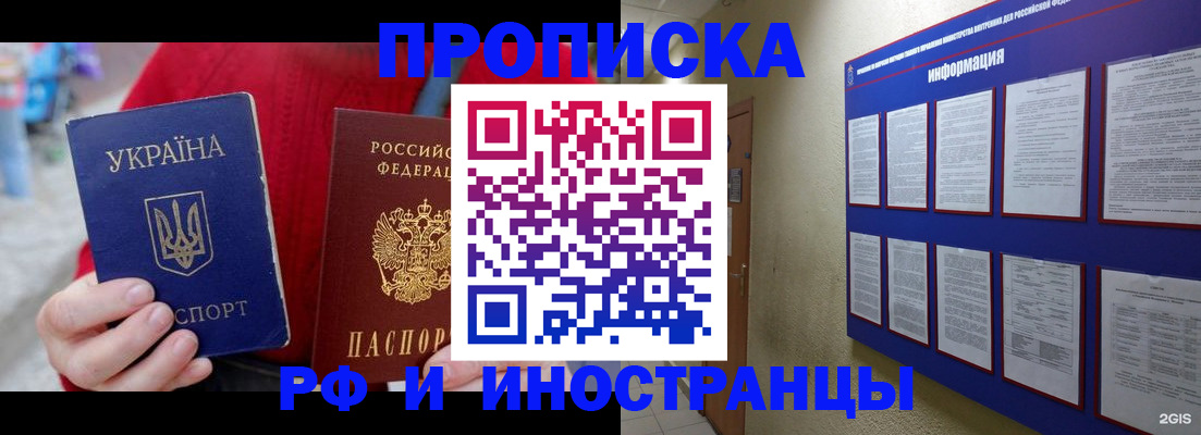 временная регистрация гарантия в Каменск-Шахтинском