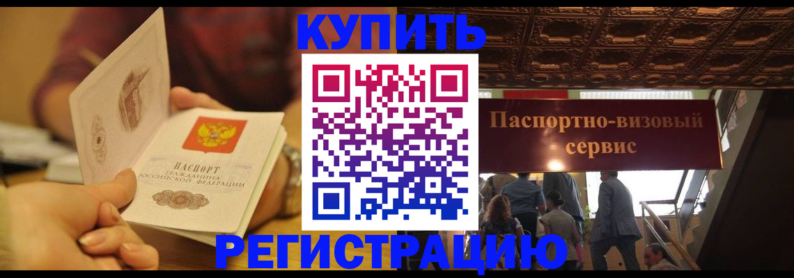 временная регистрация законно в Каменск-Шахтинском