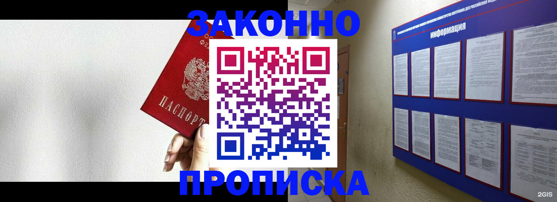 прописка ребенка в Каменск-Шахтинском