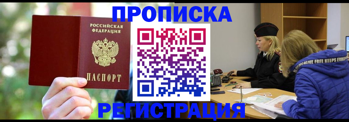 временная регистрация 2025 в Каменск-Шахтинском