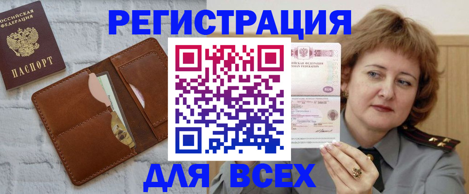 временная регистрация 2025 в Каменск-Шахтинском