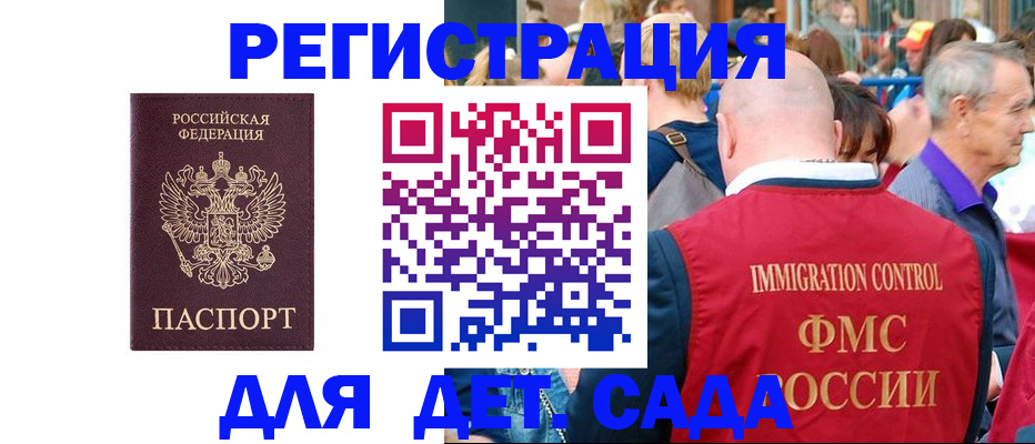 прописка в Каменск-Шахтинском