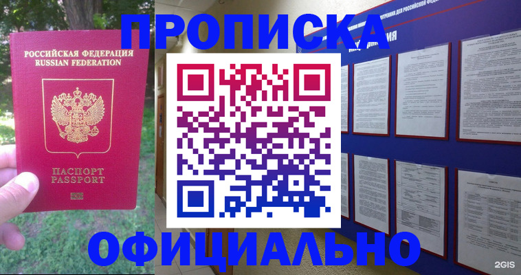 временная регистрация гарантия в Каменск-Шахтинском