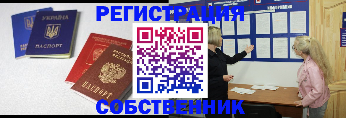 временная регистрация в Каменск-Шахтинском